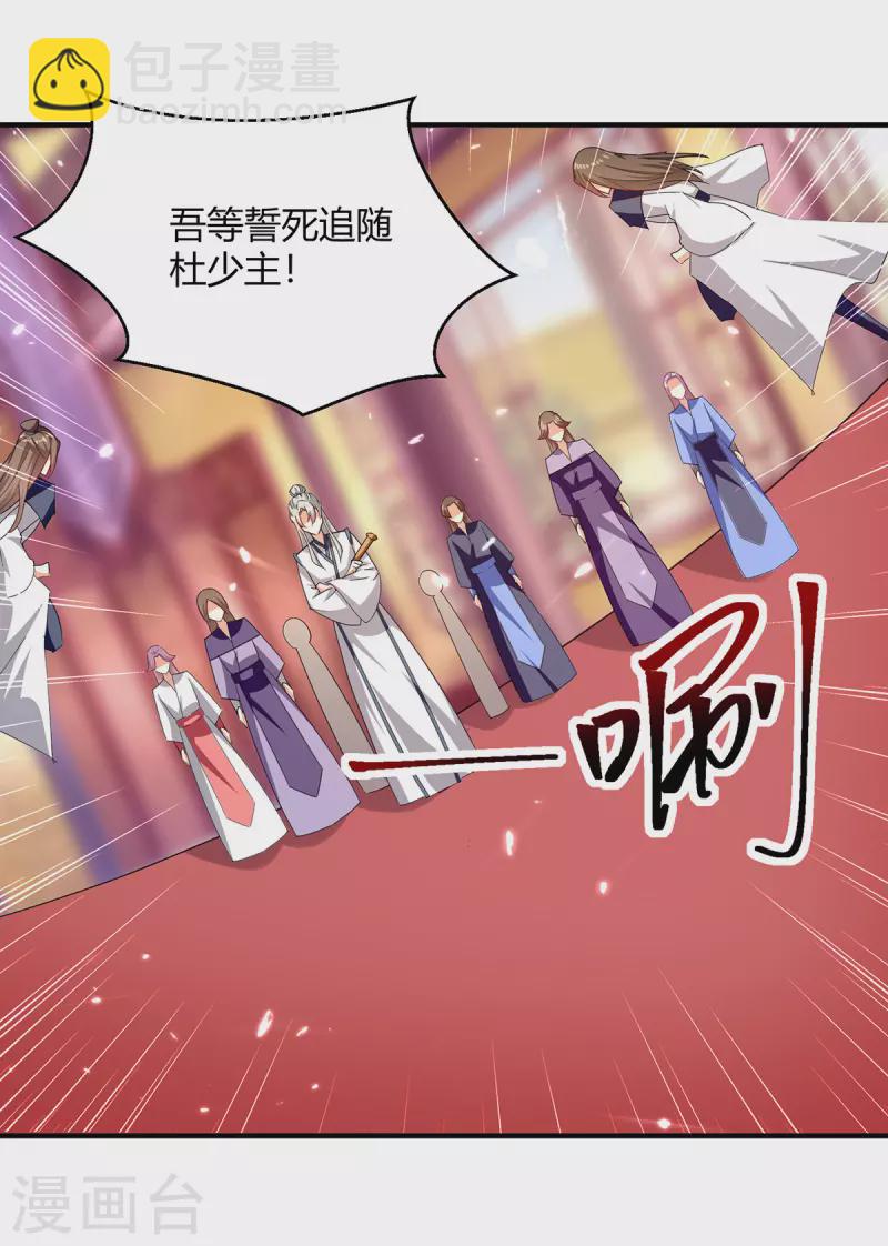 第310话 火神阁少主-第310话