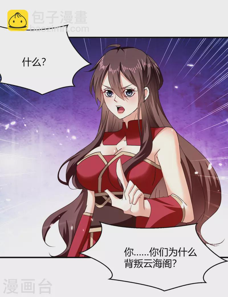 第310话 火神阁少主-第310话