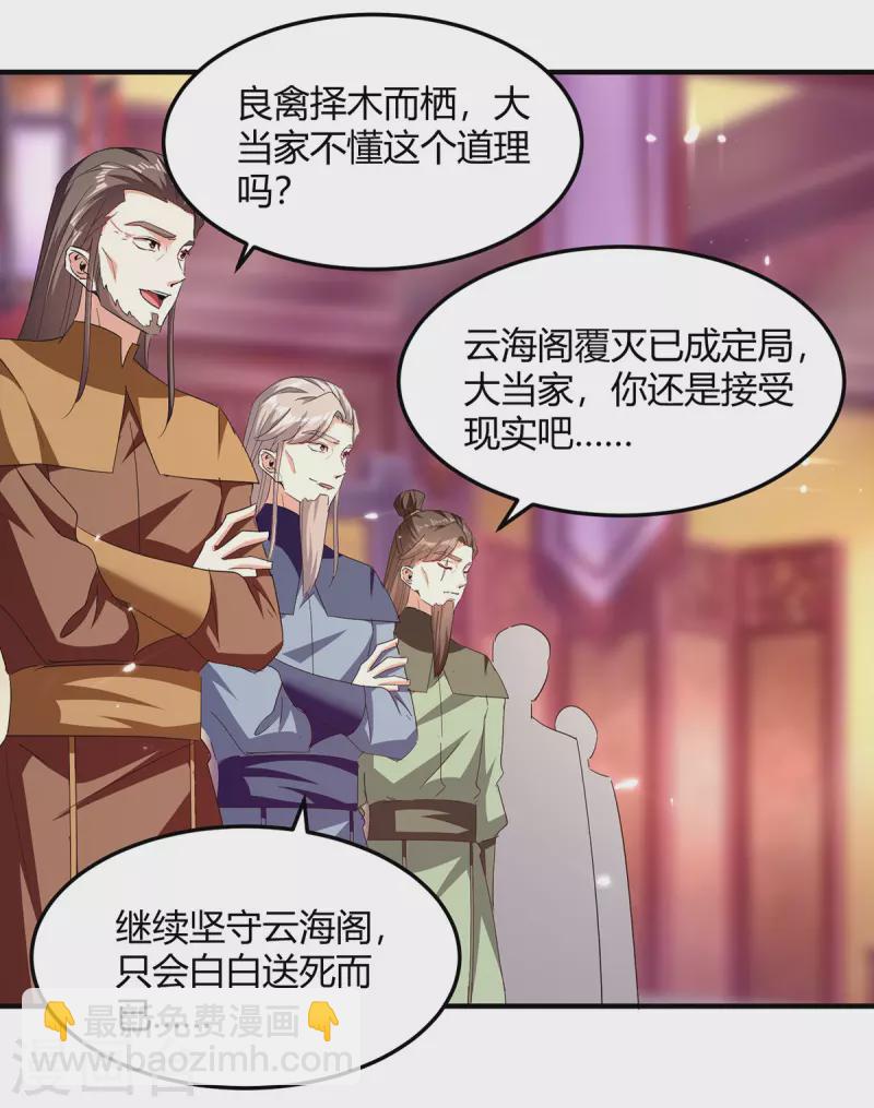 第310话 火神阁少主-第310话