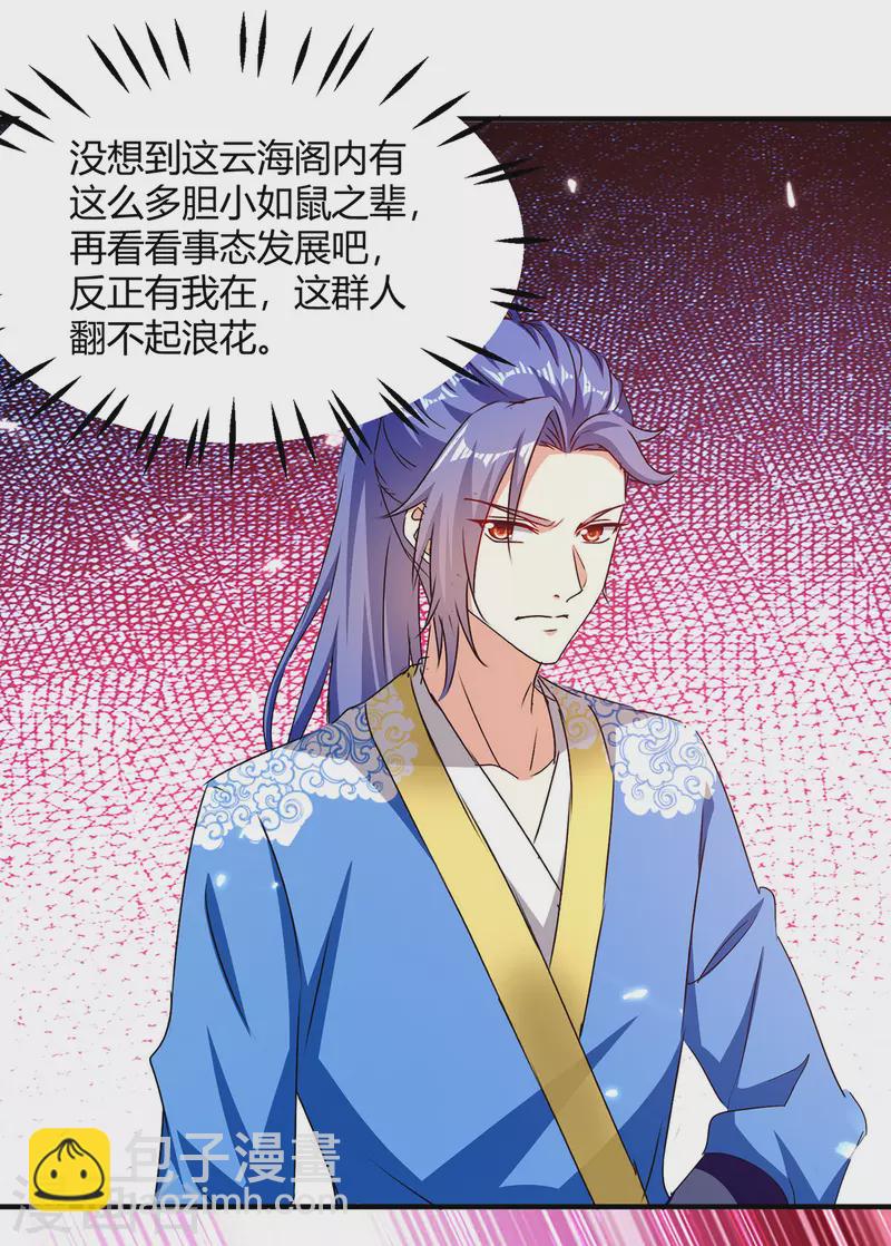 第310话 火神阁少主-第310话