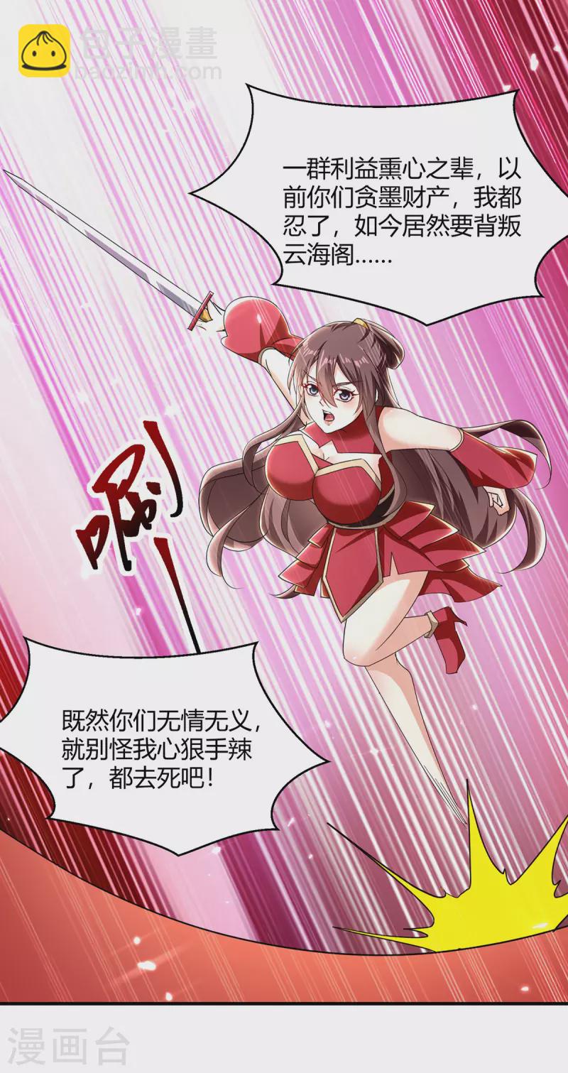 第310话 火神阁少主-第310话