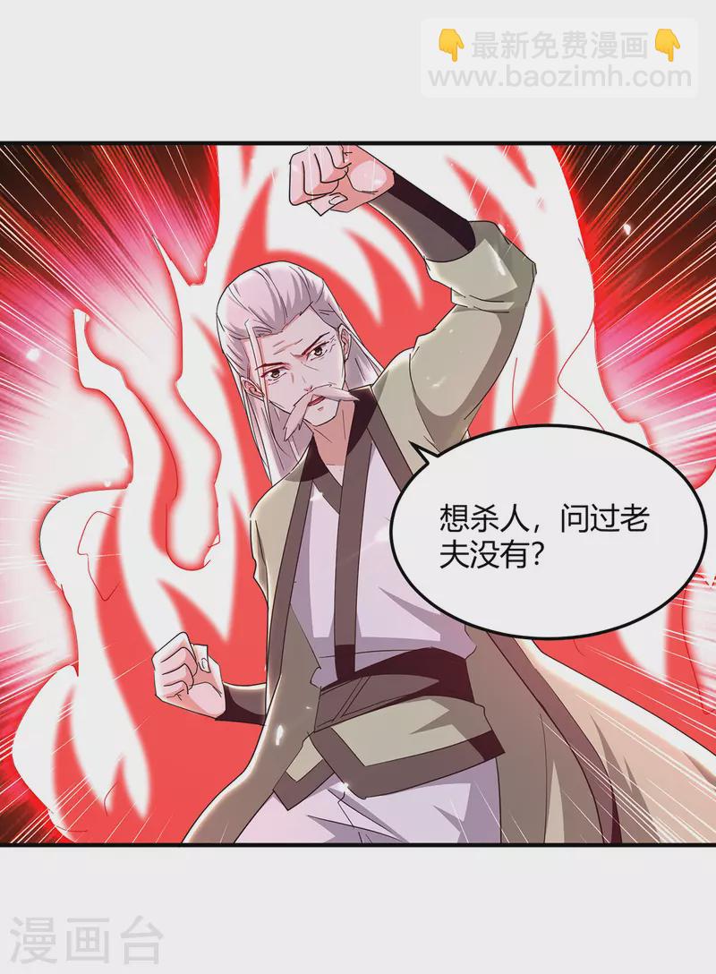 第310话 火神阁少主-第310话