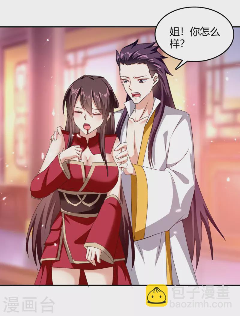 第310话 火神阁少主-第310话