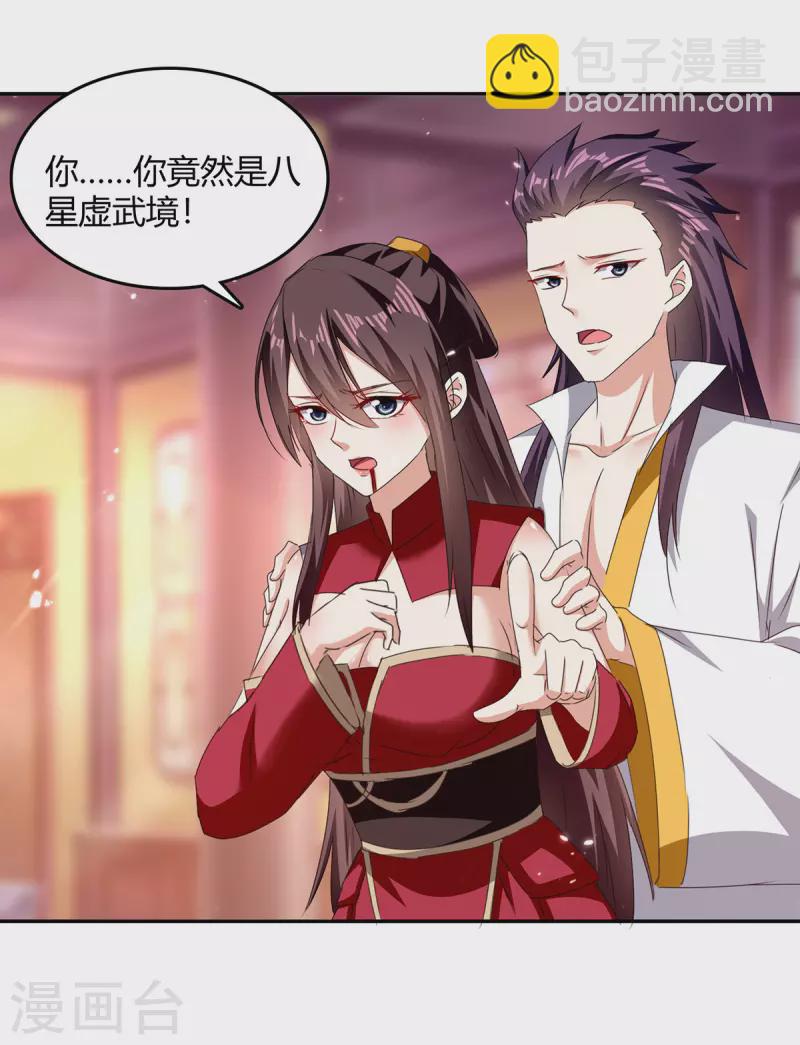第310话 火神阁少主-第310话