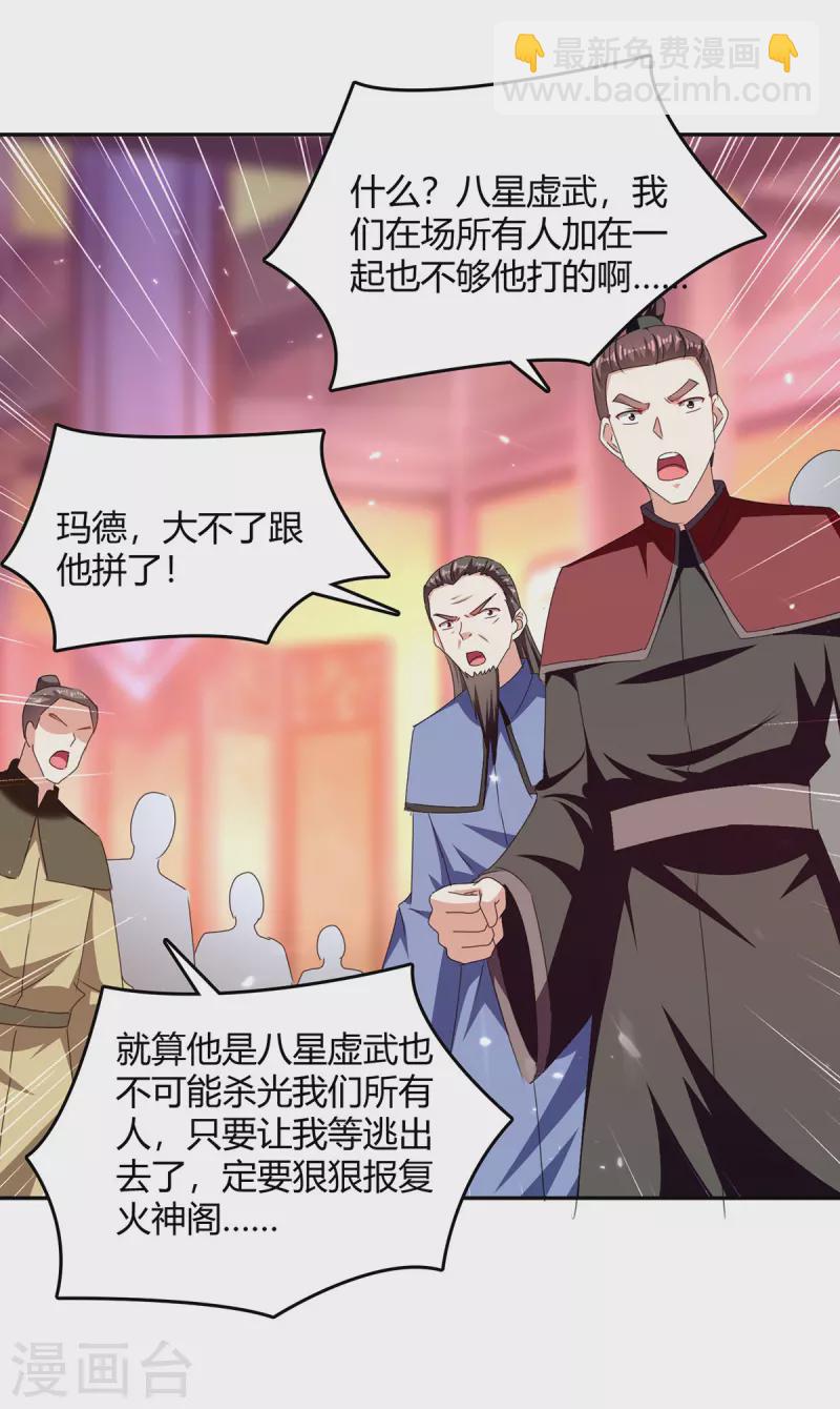 第310话 火神阁少主-第310话