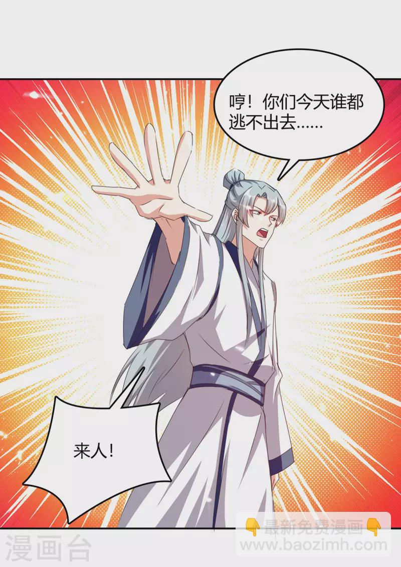 第310话 火神阁少主-第310话