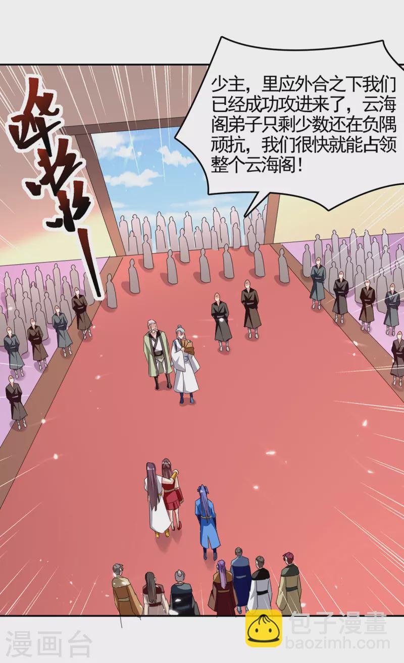 第310话 火神阁少主-第310话