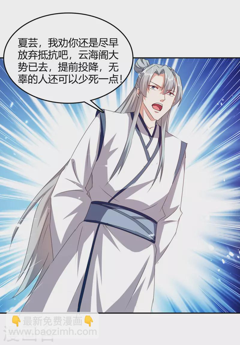 第310话 火神阁少主-第310话