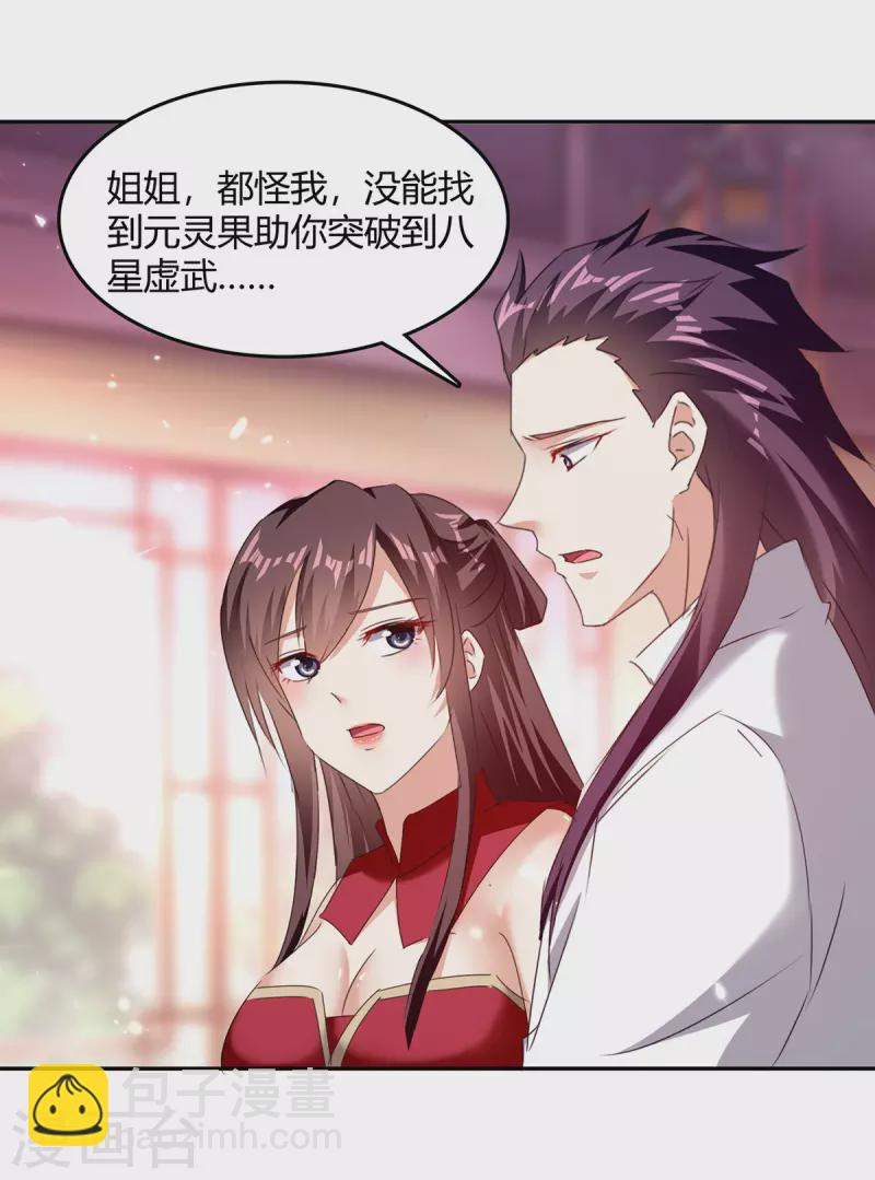 第310话 火神阁少主-第310话