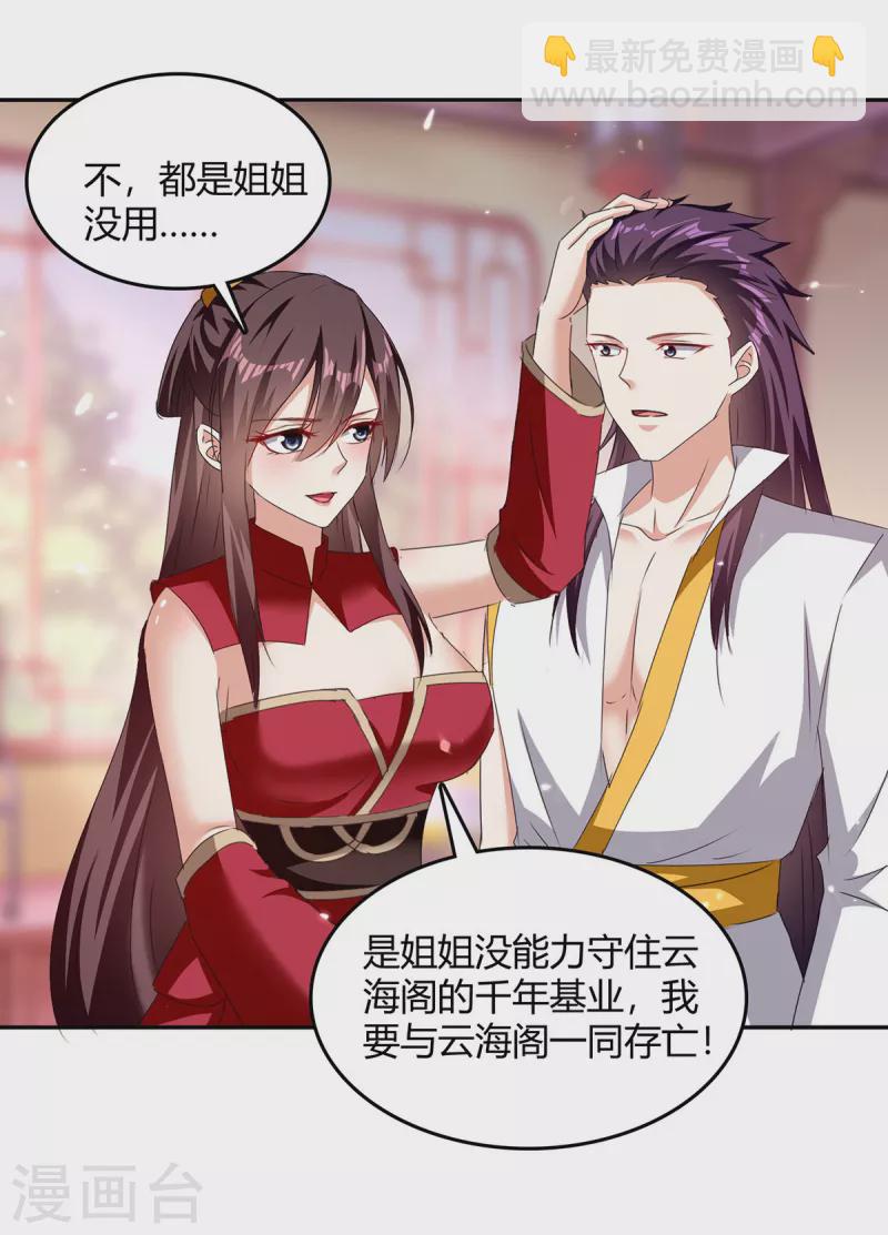 第310话 火神阁少主-第310话
