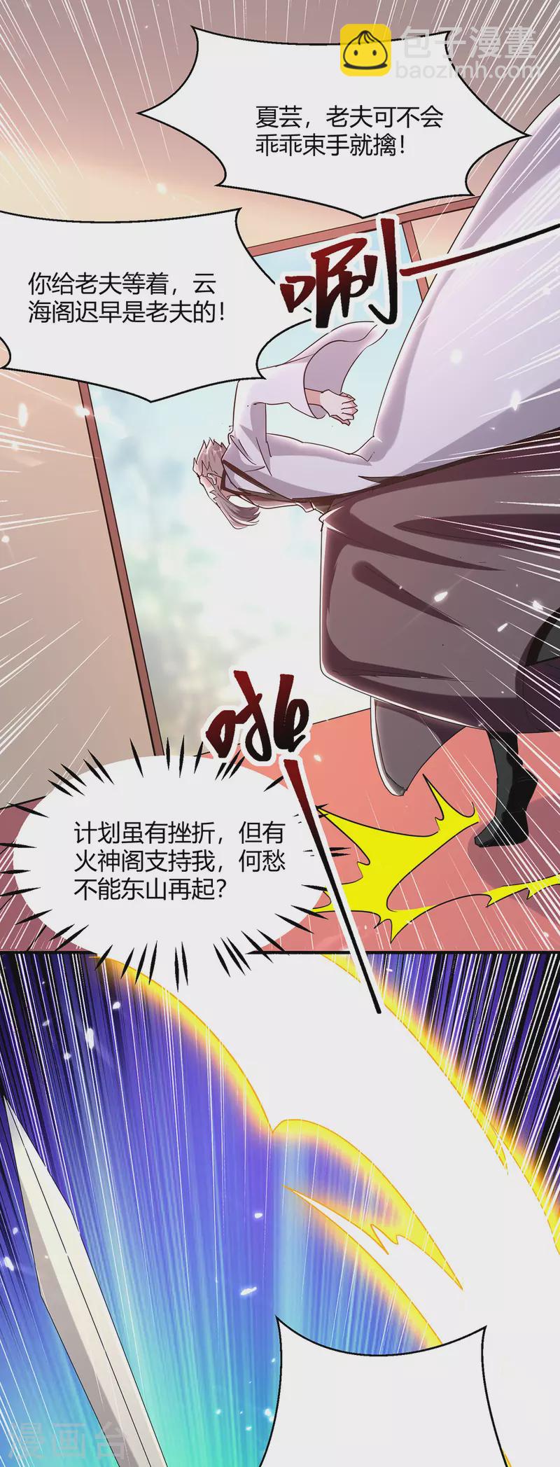 第310话 火神阁少主-第310话