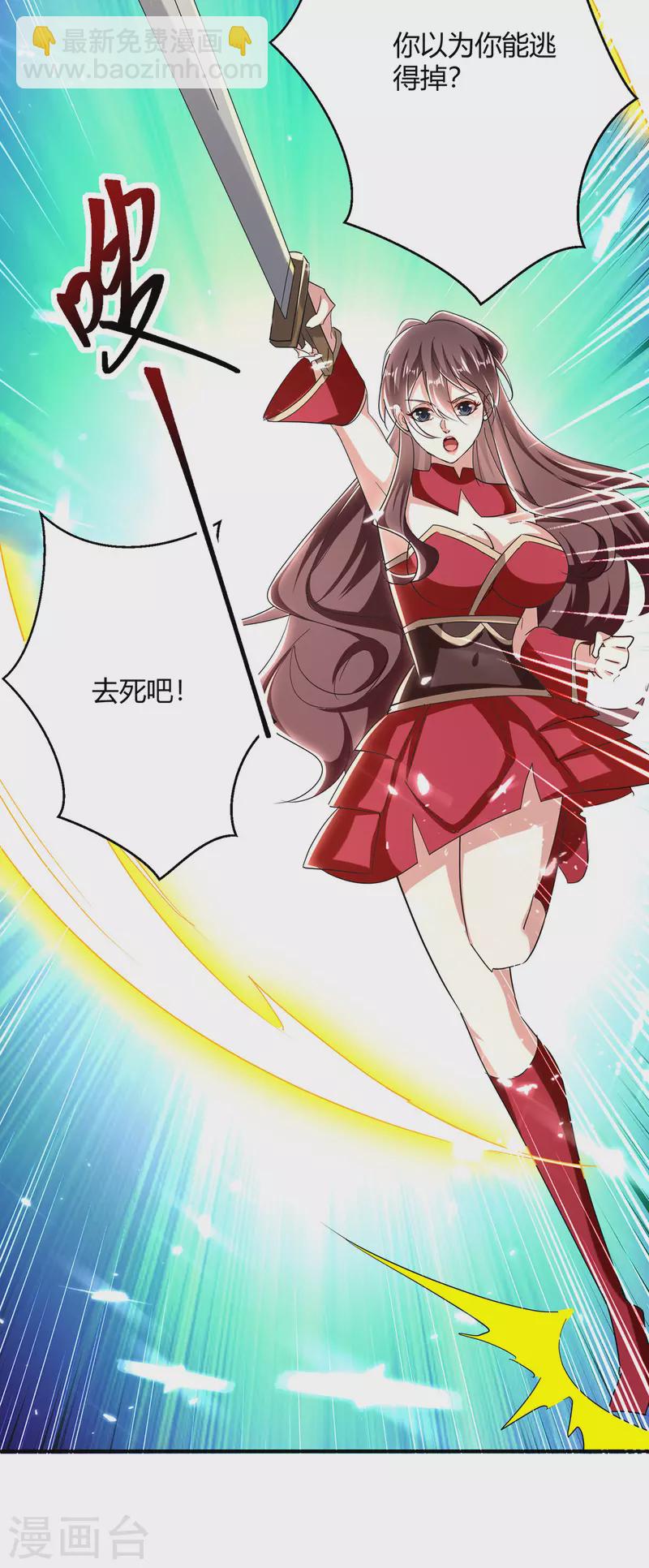 第310话 火神阁少主-第310话