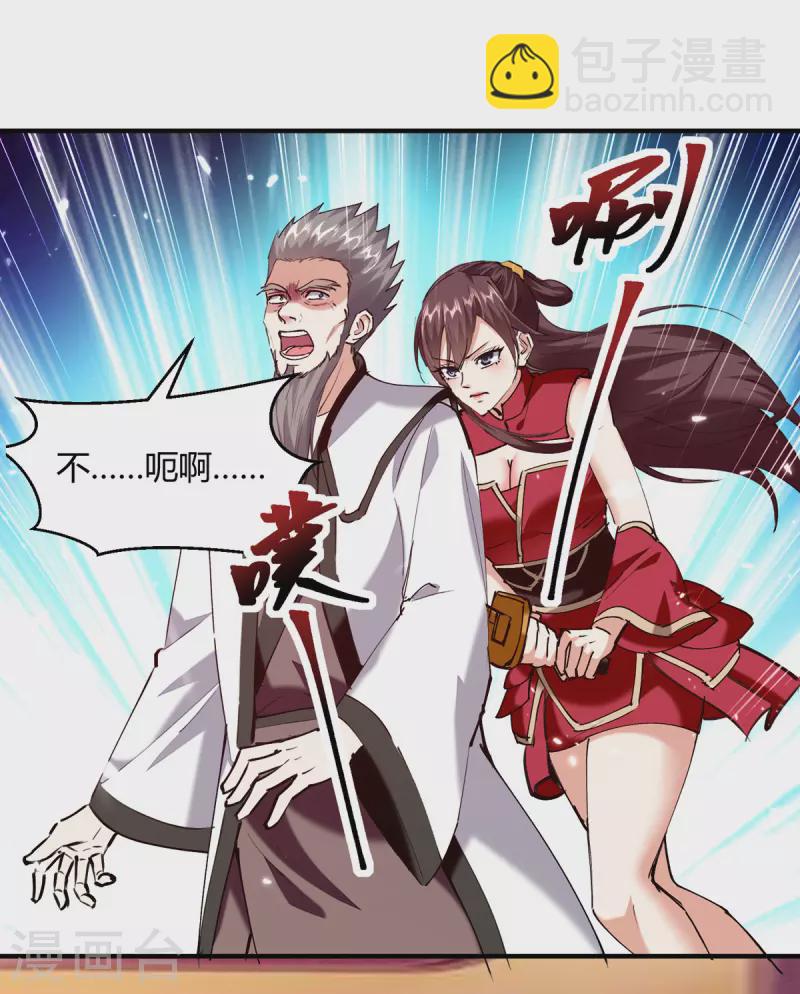 第310话 火神阁少主-第310话
