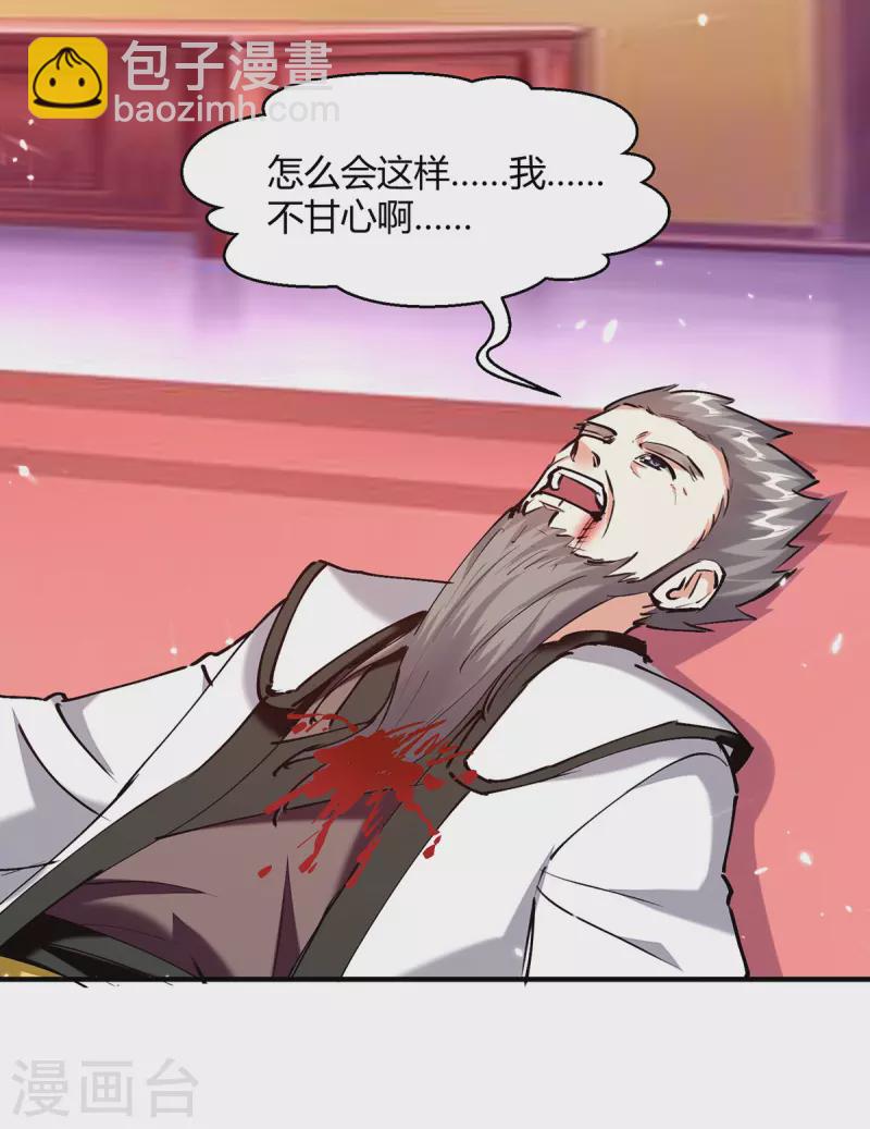第310话 火神阁少主-第310话