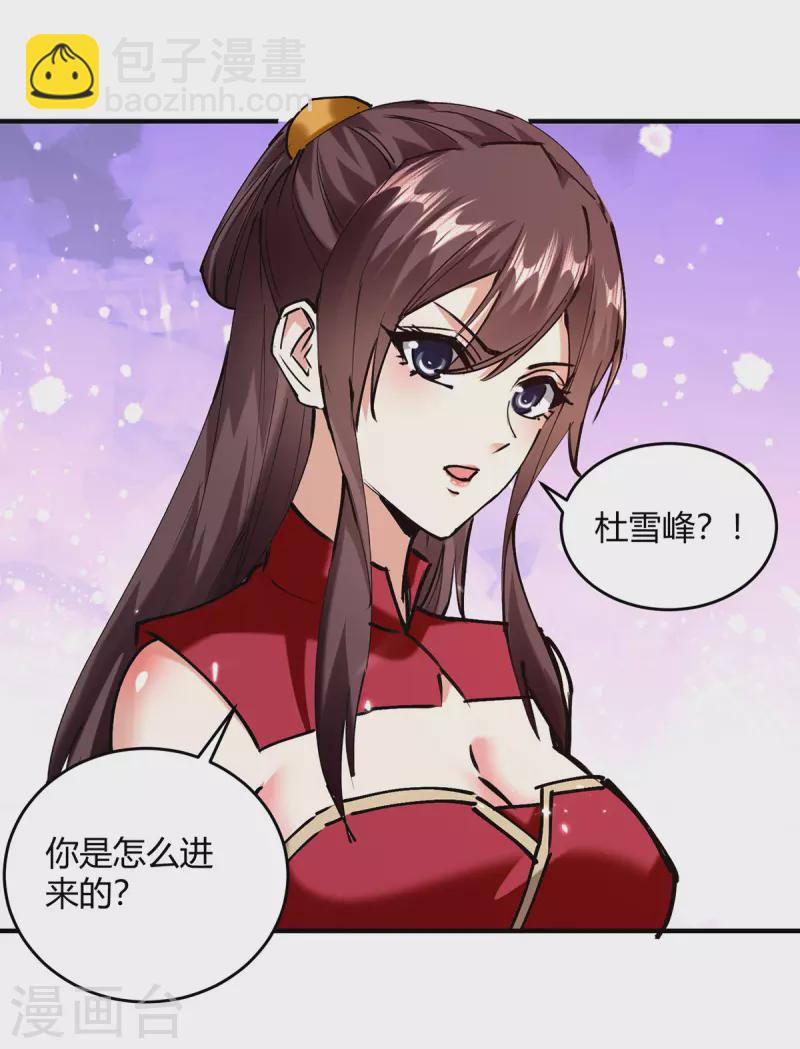 第310话 火神阁少主-第310话