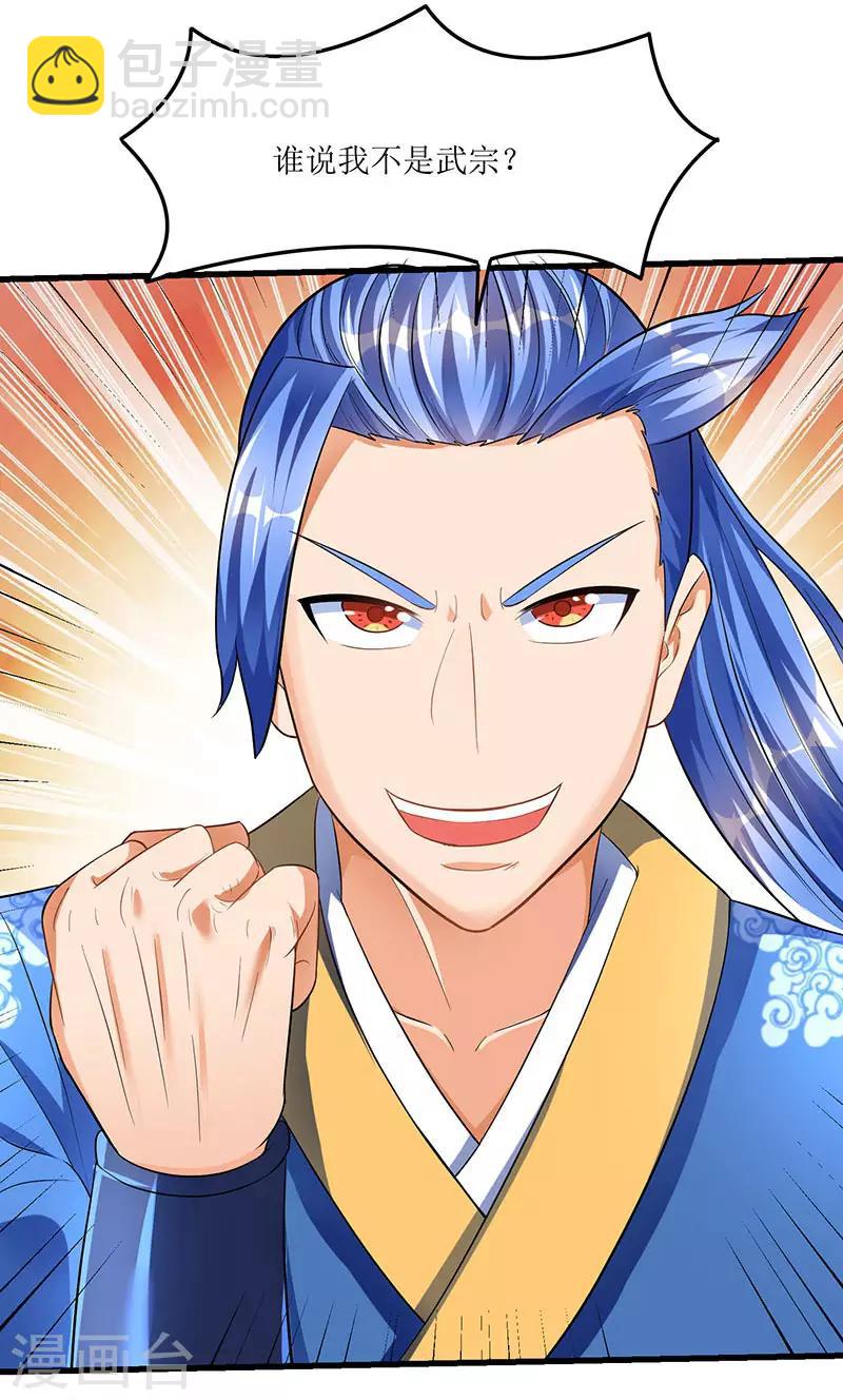 第32话 陈开山的报复-第32话