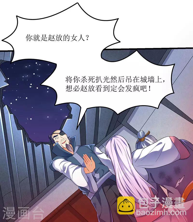 第32话 陈开山的报复-第32话