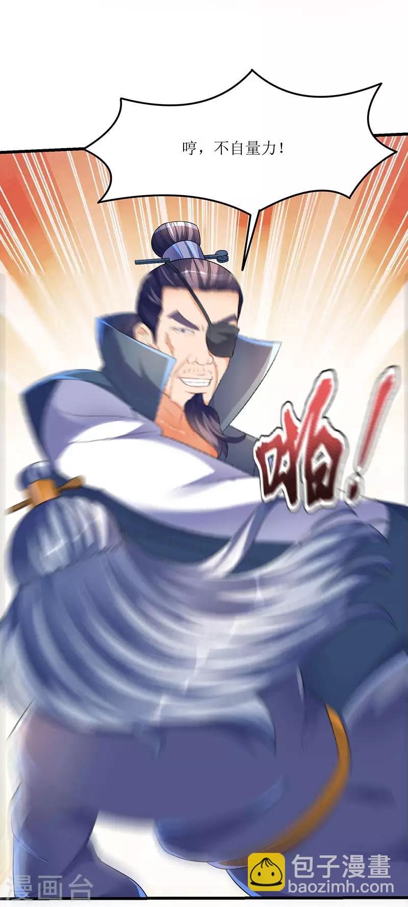 第32话 陈开山的报复-第32话