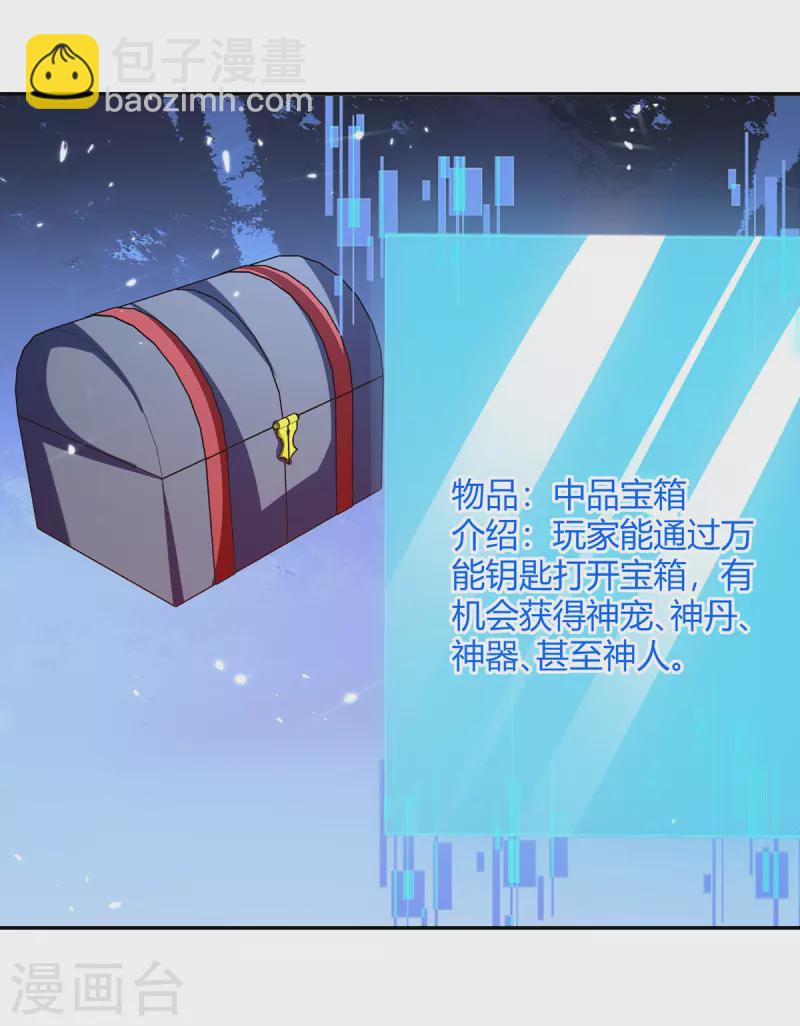第312话 地尊之晶-第312话