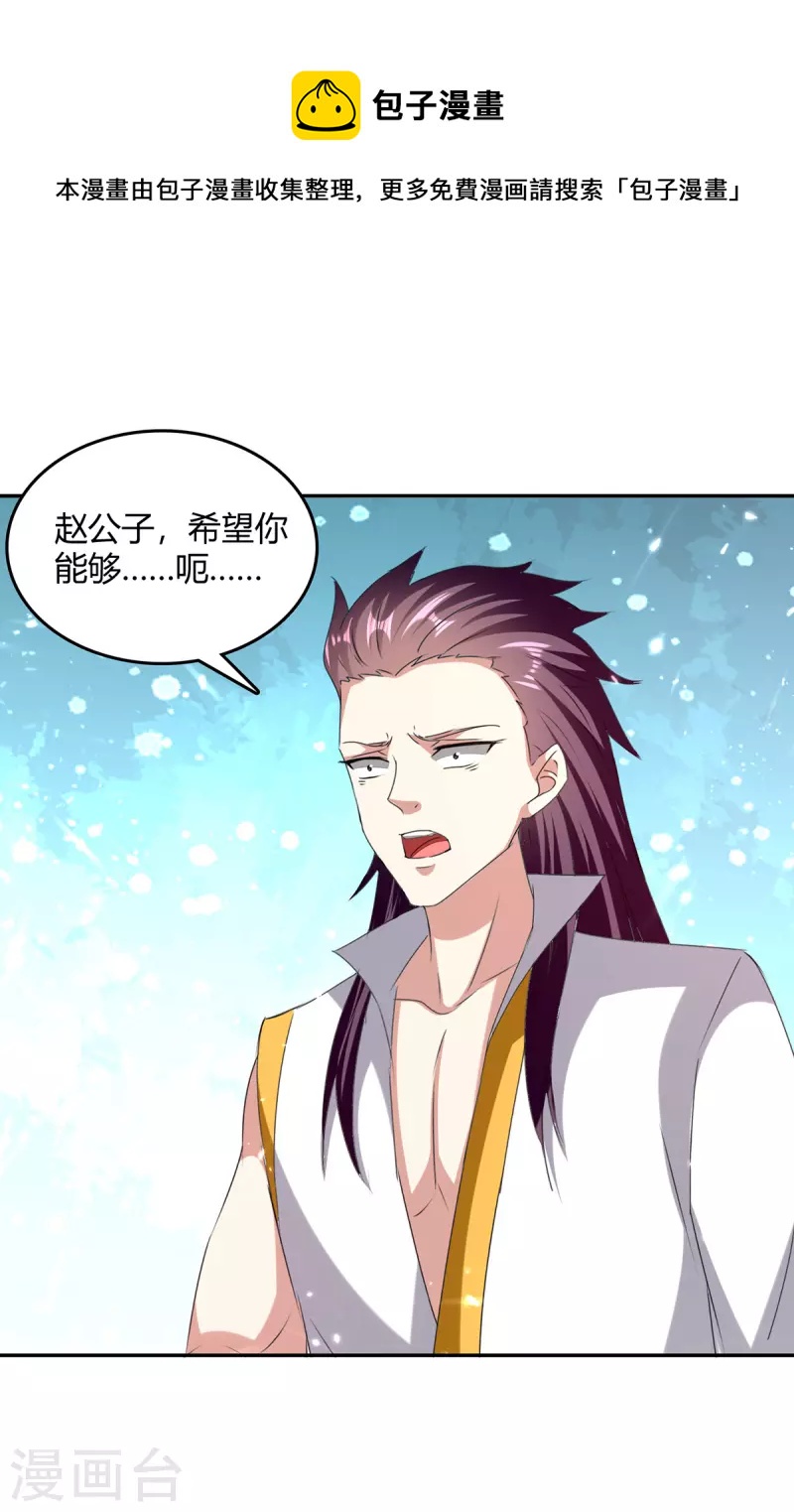 第314话 神灵瞳血脉-第314话