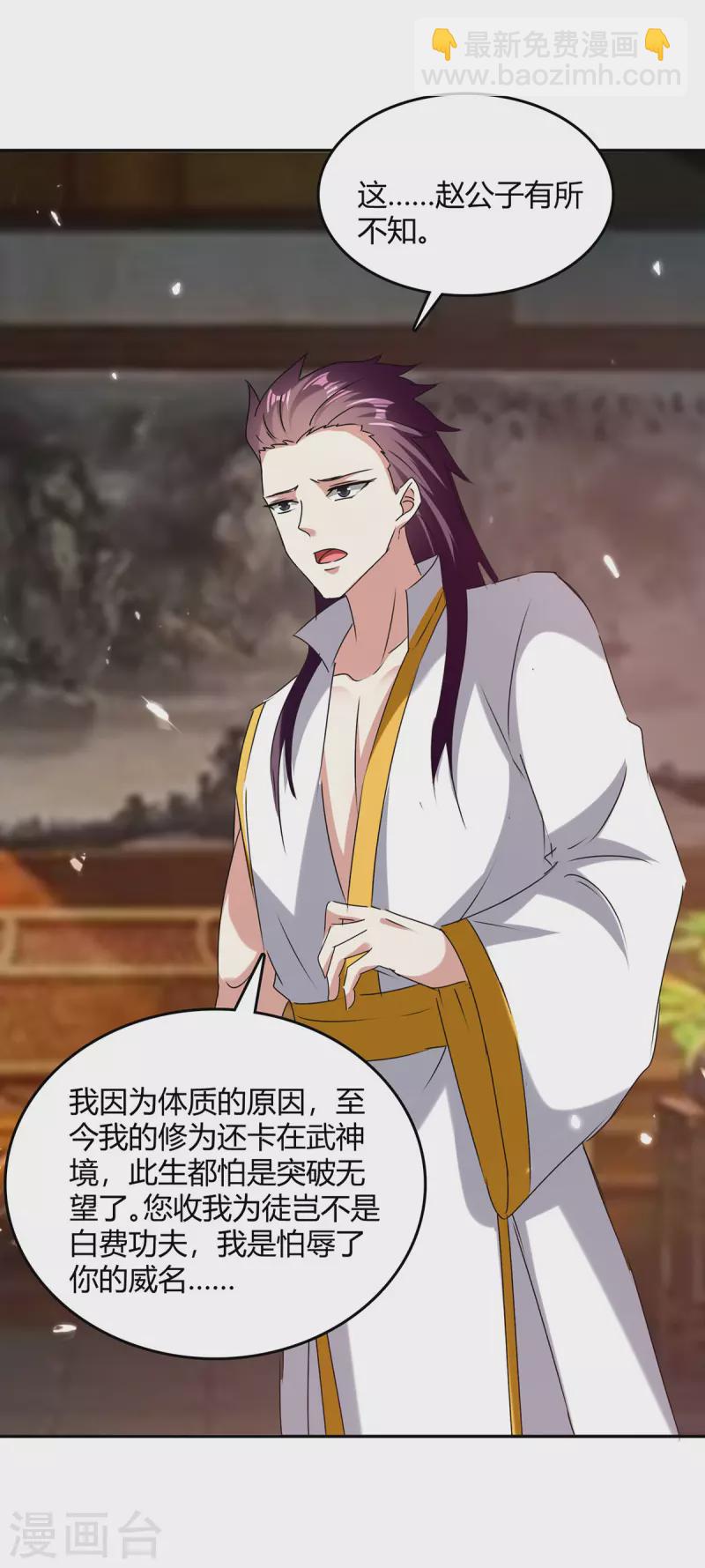 第314话 神灵瞳血脉-第314话