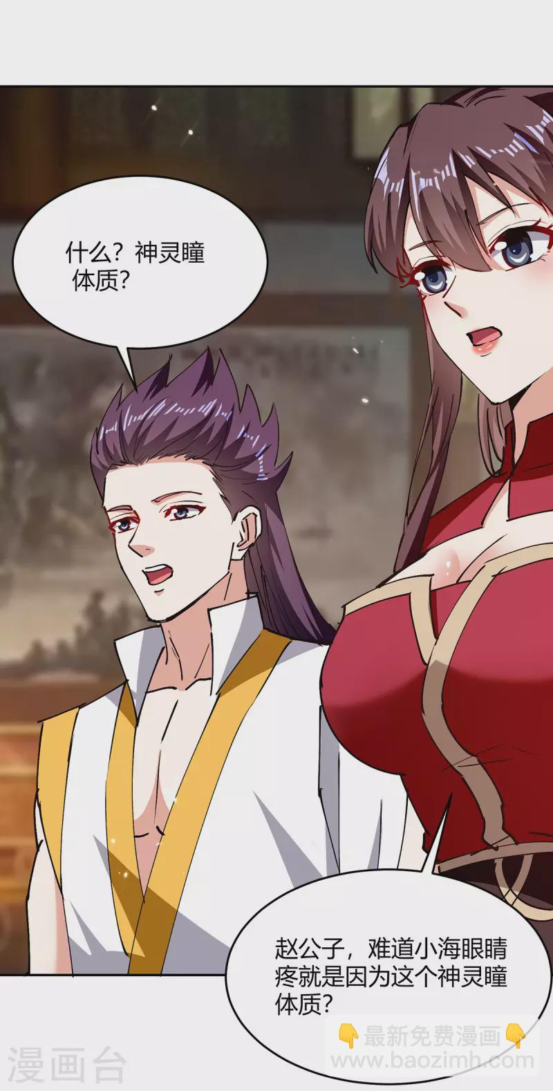 第314话 神灵瞳血脉-第314话