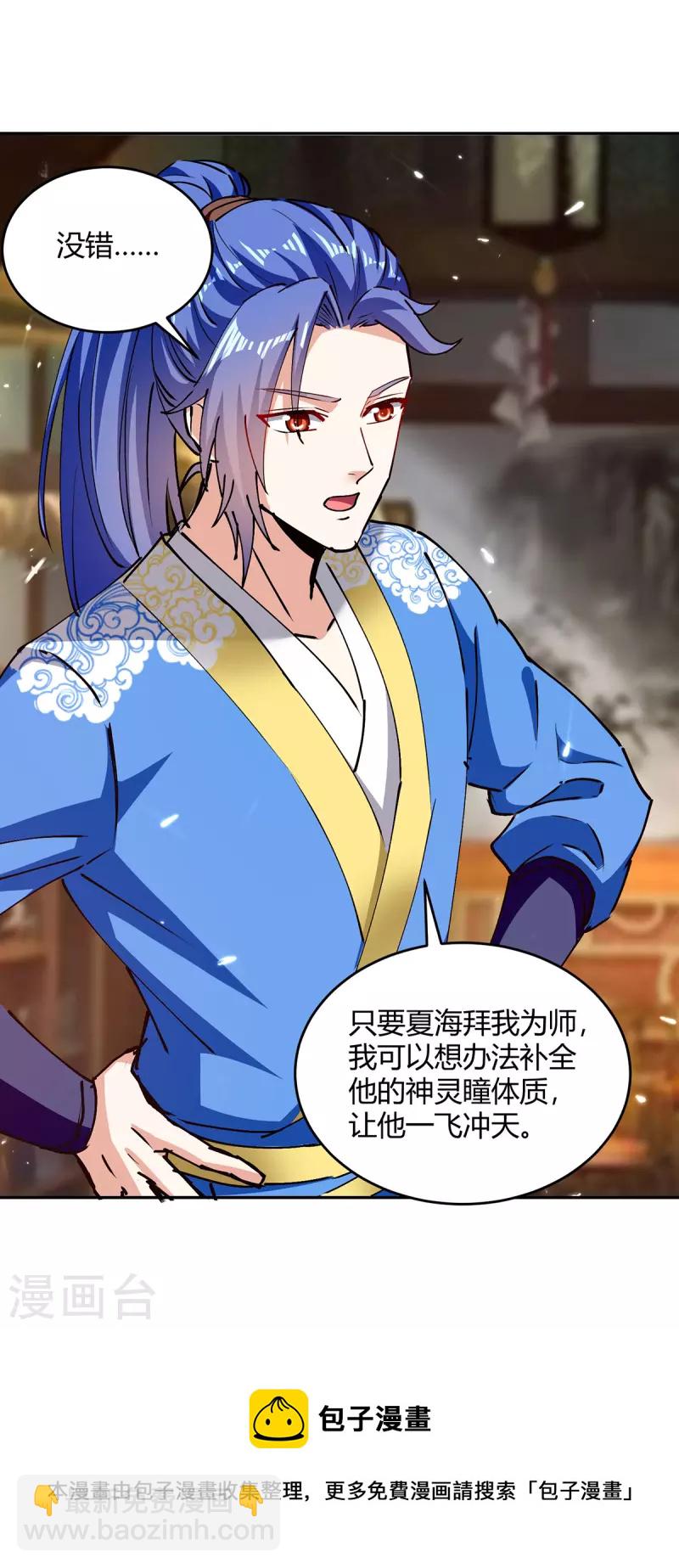 第314话 神灵瞳血脉-第314话