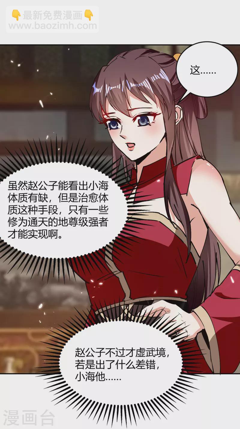 第314话 神灵瞳血脉-第314话