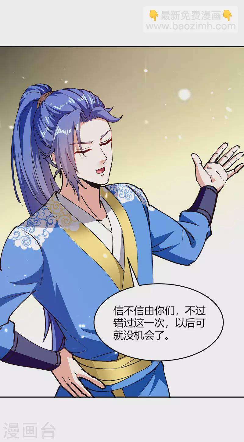 第314话 神灵瞳血脉-第314话