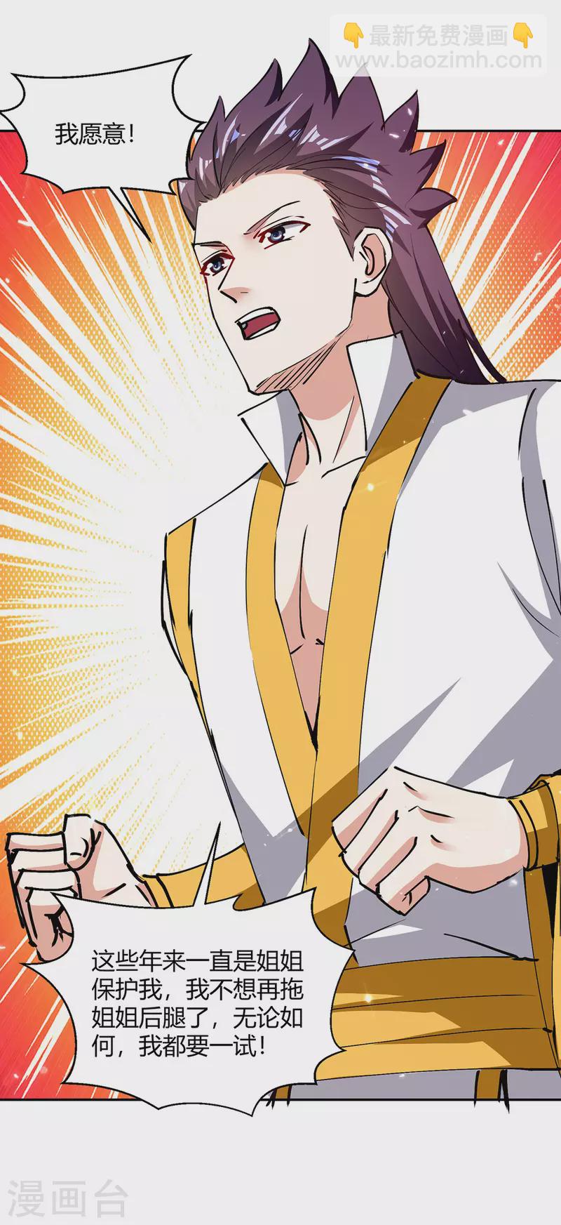 第314话 神灵瞳血脉-第314话