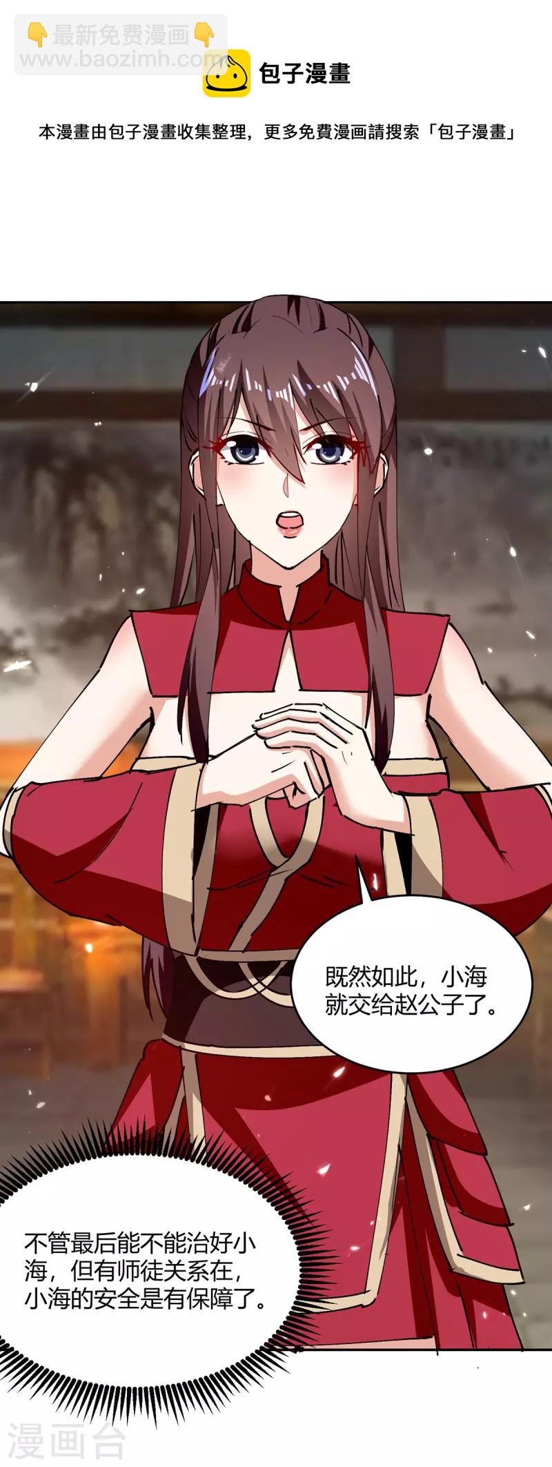 第314话 神灵瞳血脉-第314话