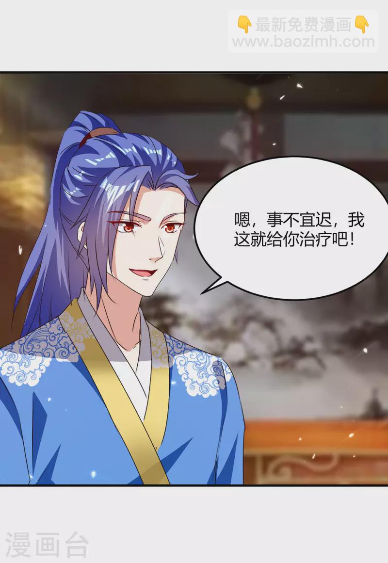 第314话 神灵瞳血脉-第314话