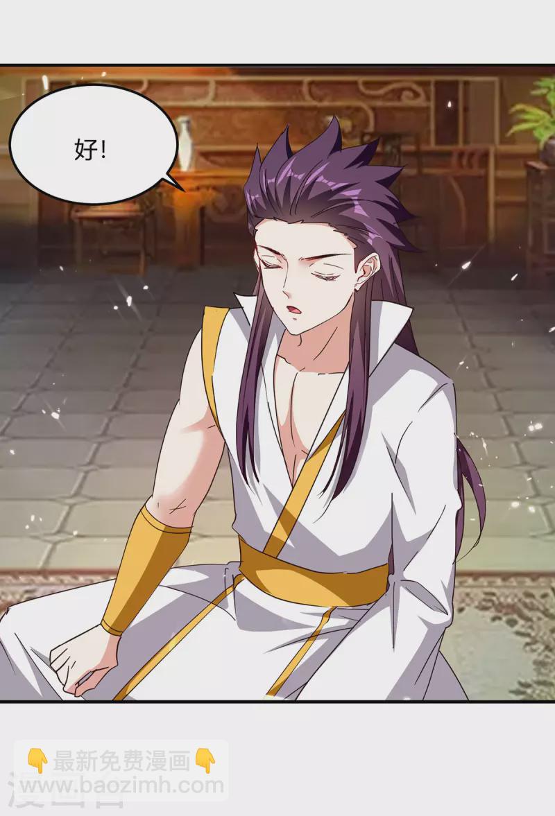 第314话 神灵瞳血脉-第314话