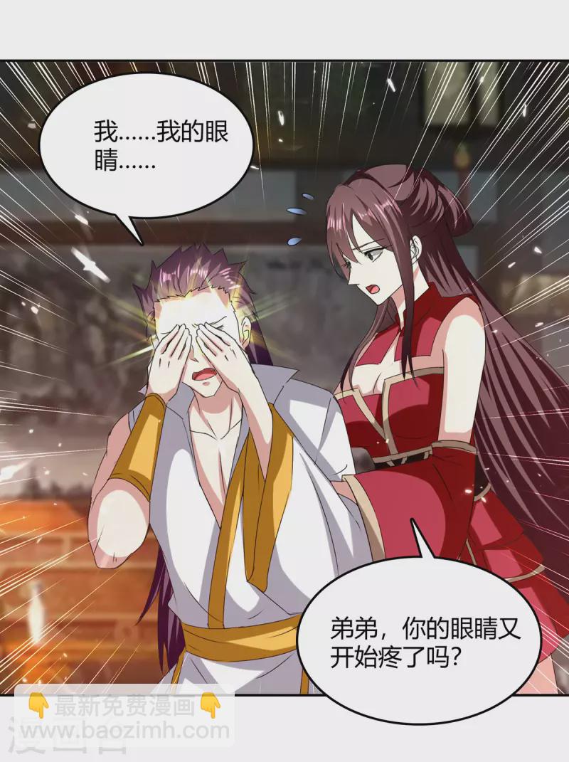 第314话 神灵瞳血脉-第314话