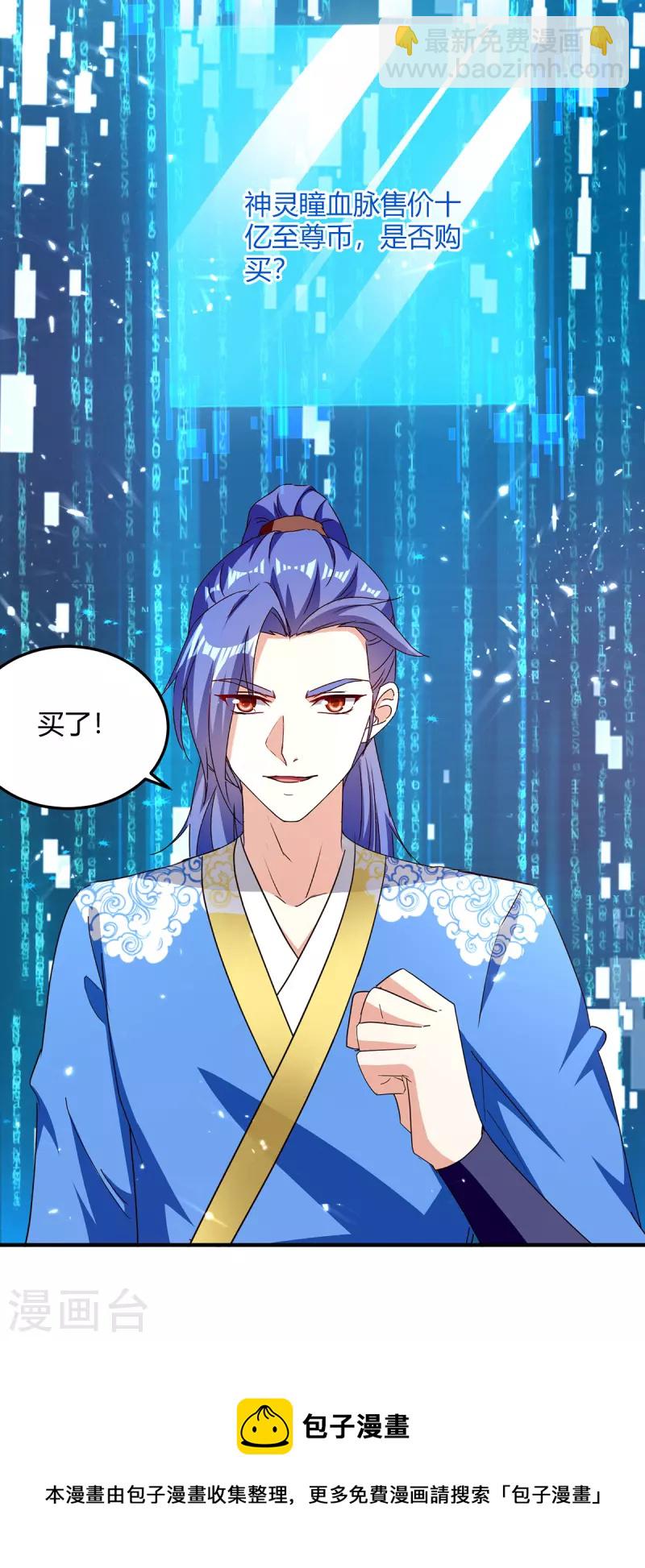 第314话 神灵瞳血脉-第314话
