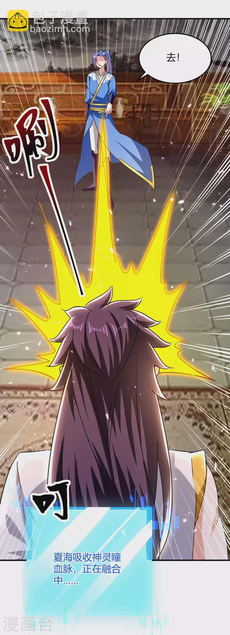 第314话 神灵瞳血脉-第314话