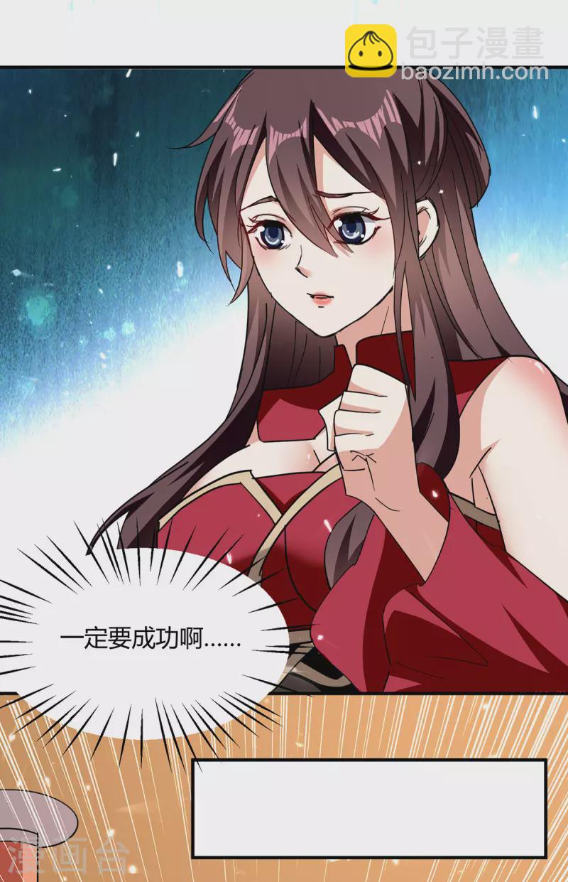 第314话 神灵瞳血脉-第314话