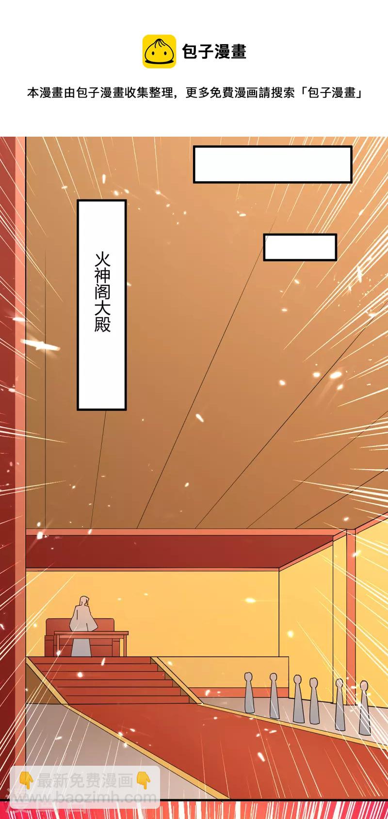 第314话 神灵瞳血脉-第314话