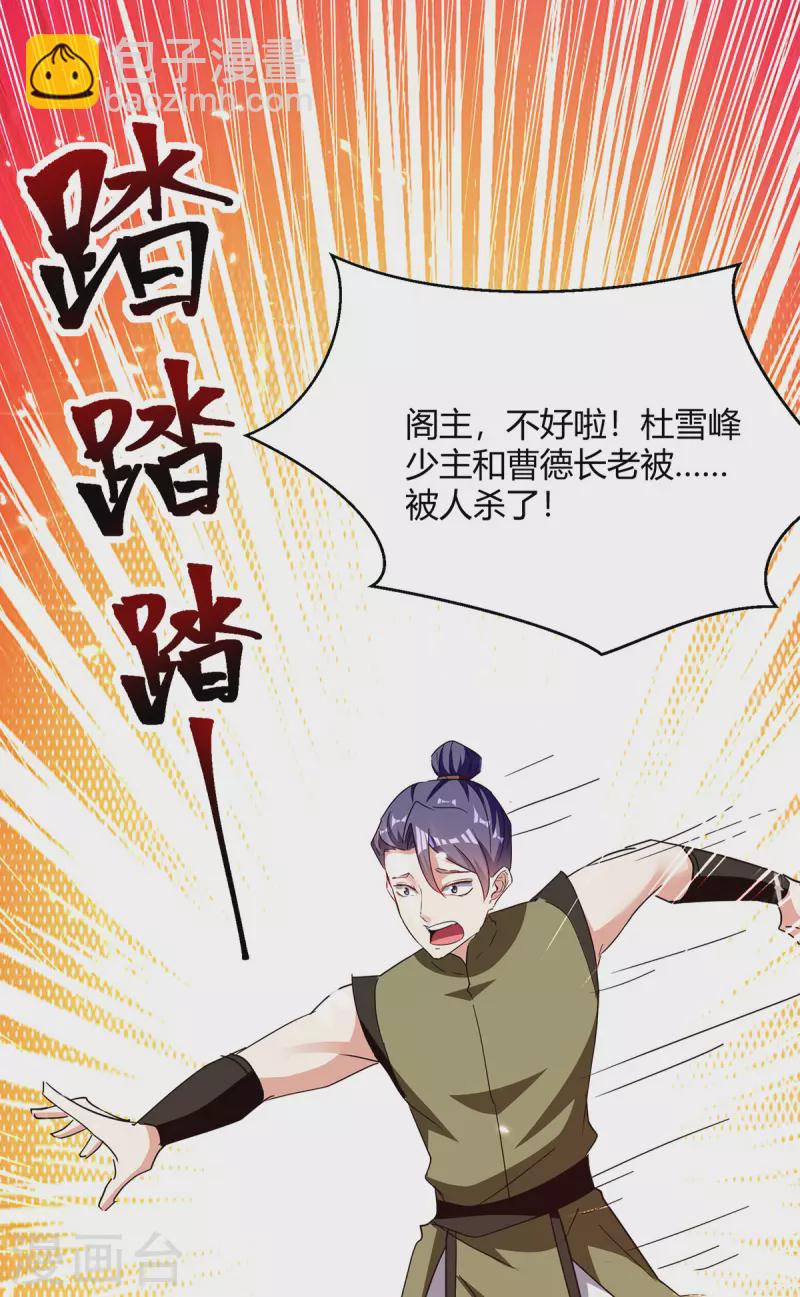 第314话 神灵瞳血脉-第314话
