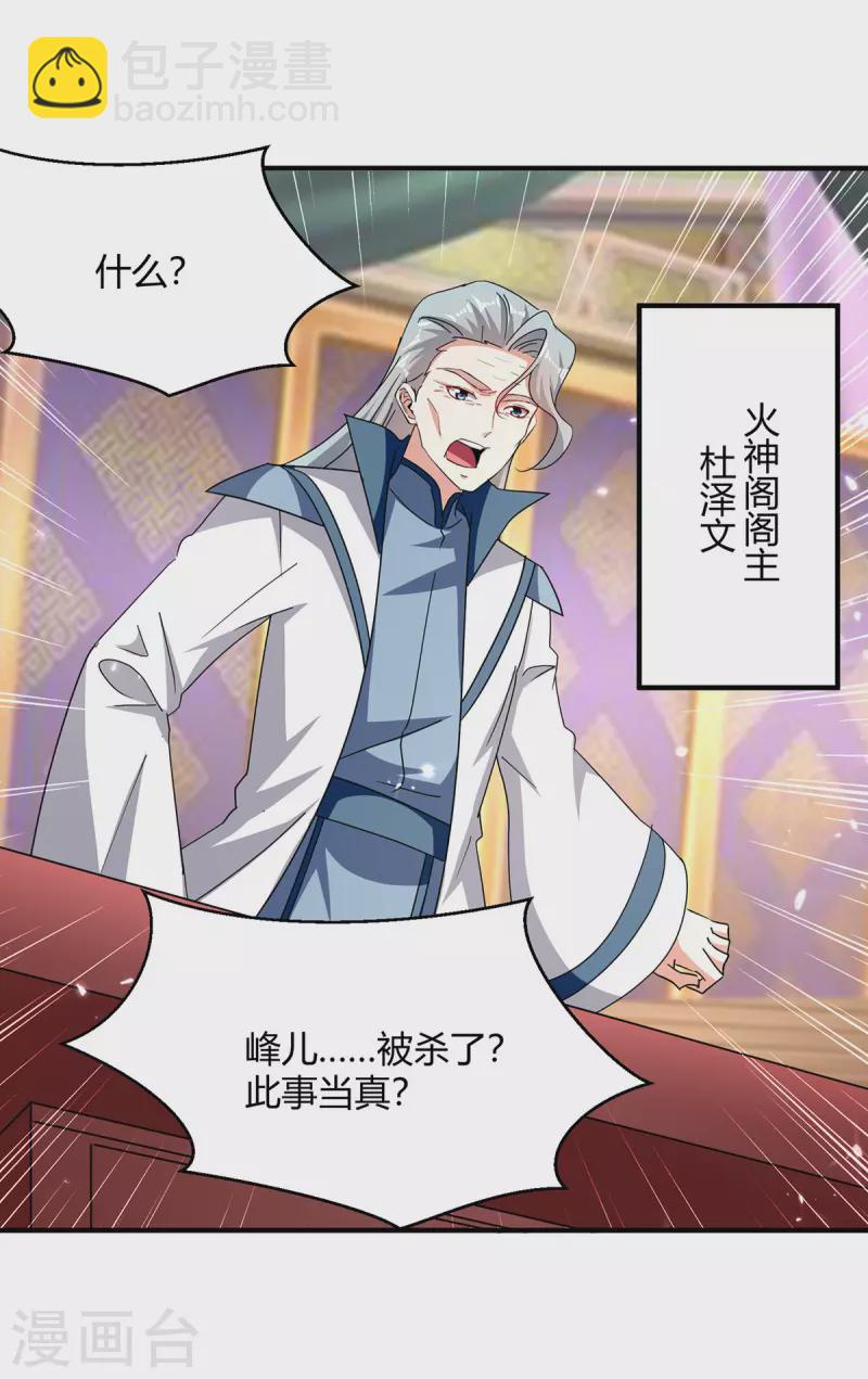 第314话 神灵瞳血脉-第314话