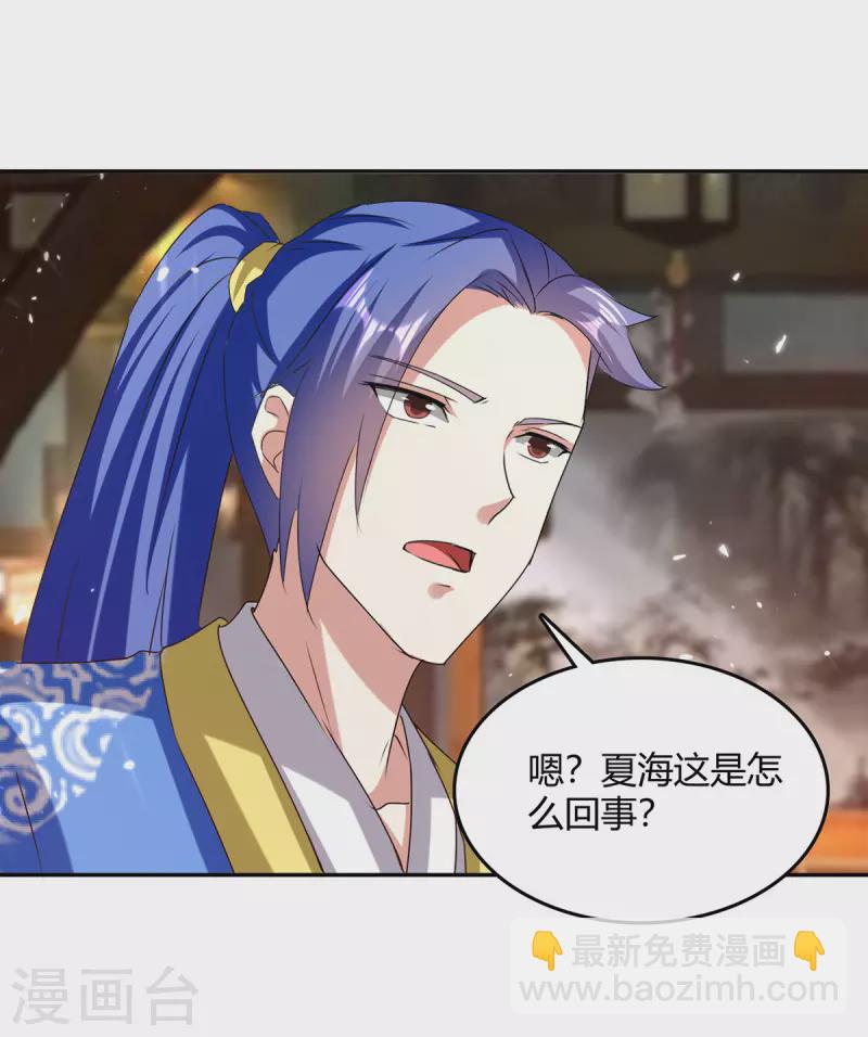 第314话 神灵瞳血脉-第314话