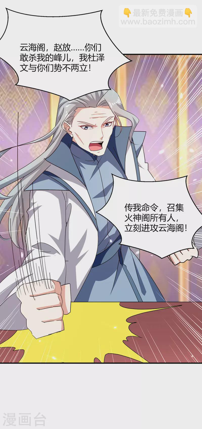第314话 神灵瞳血脉-第314话