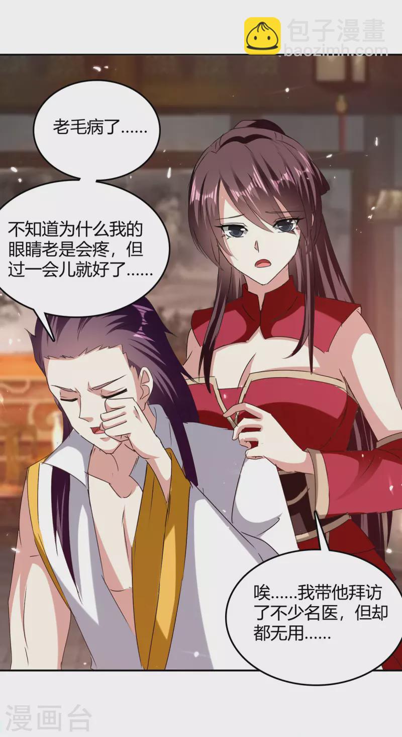 第314话 神灵瞳血脉-第314话