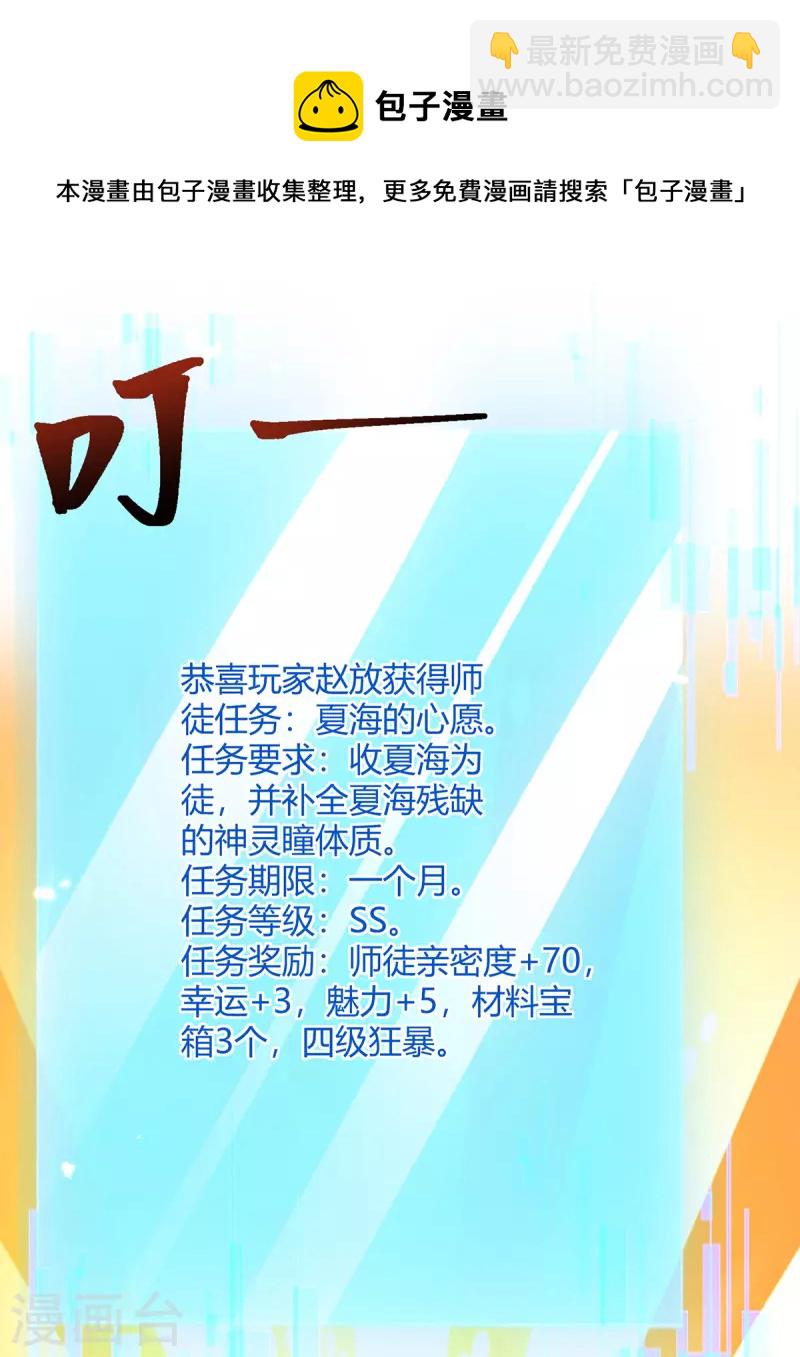 第314话 神灵瞳血脉-第314话