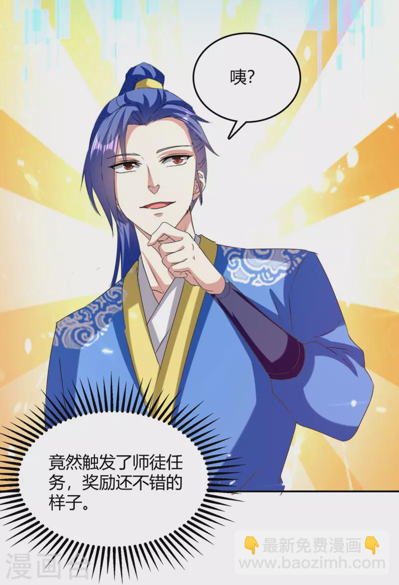 第314话 神灵瞳血脉-第314话