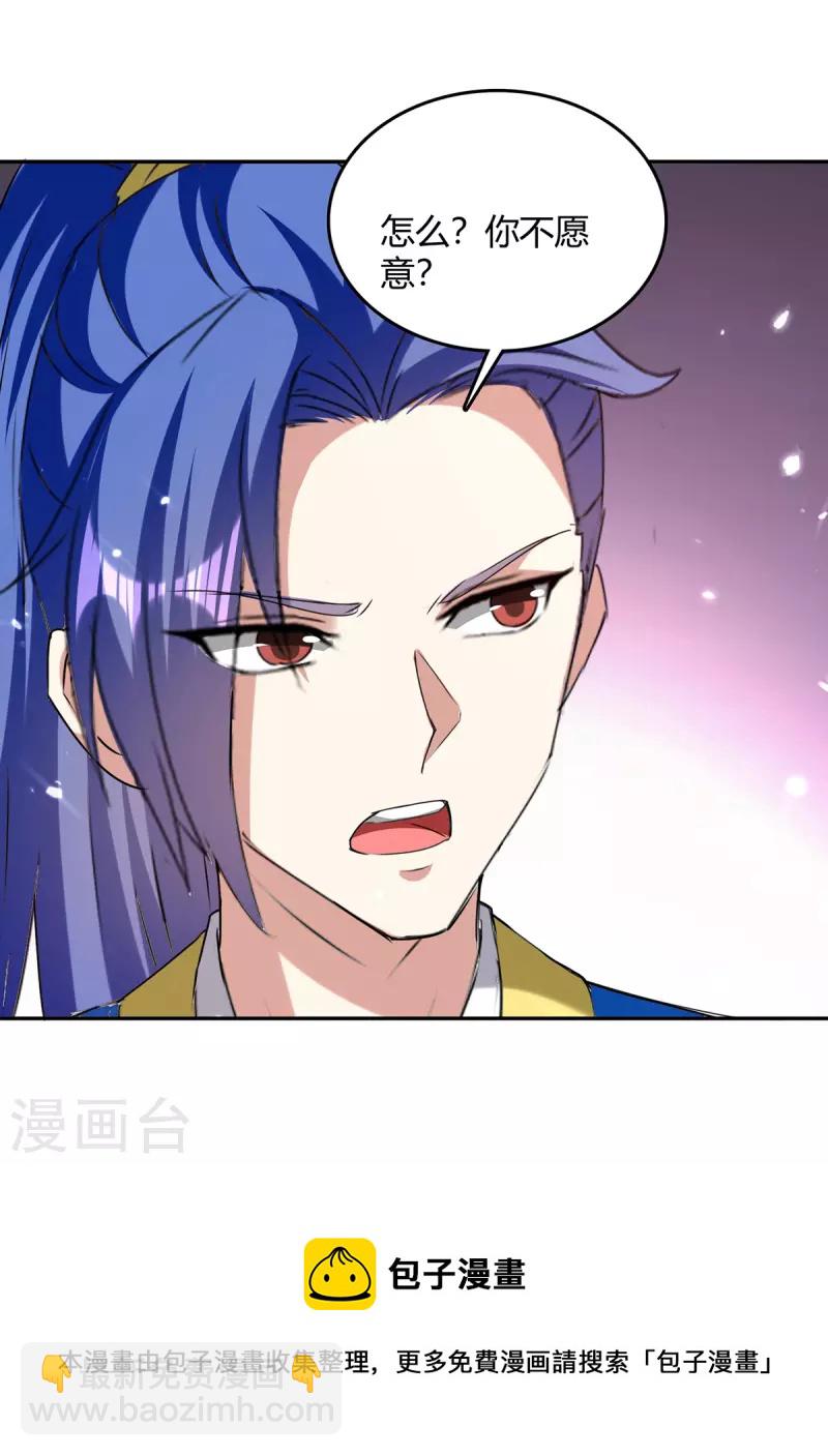 第314话 神灵瞳血脉-第314话