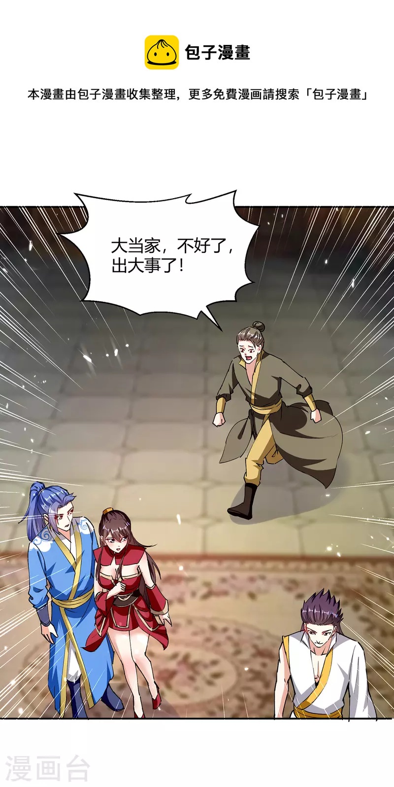 第316话 机关兽-第316话
