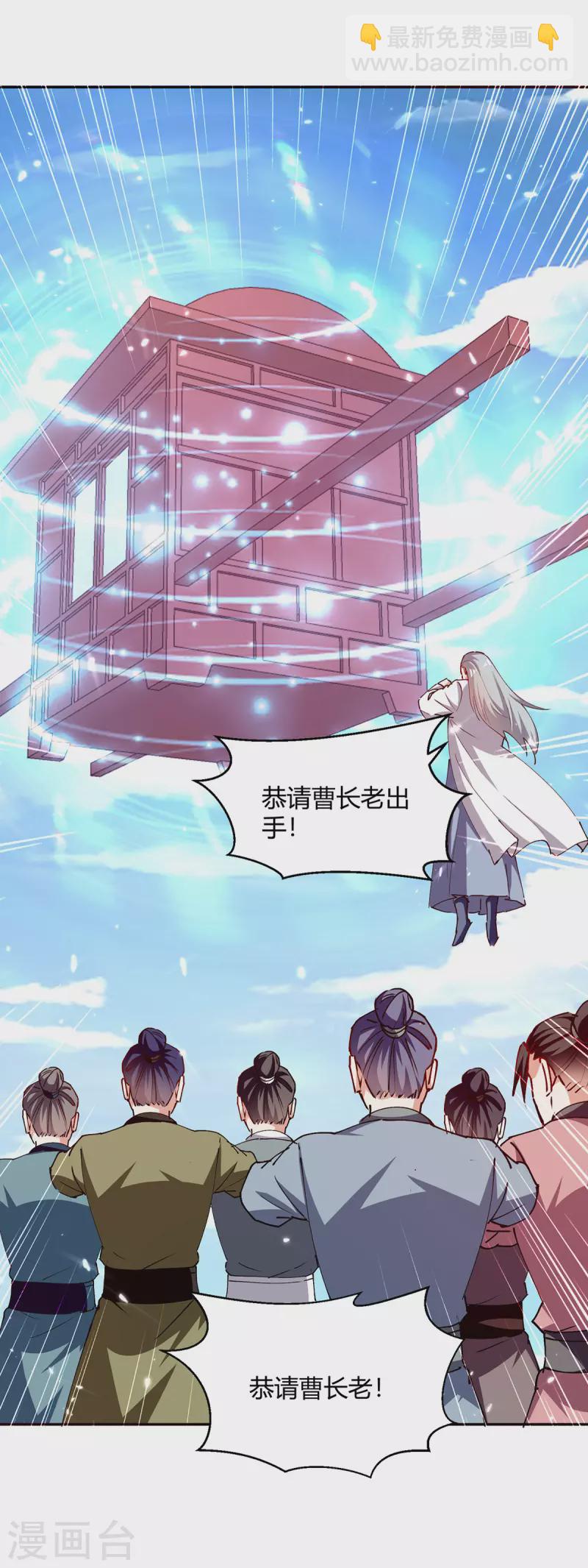 第316话 机关兽-第316话