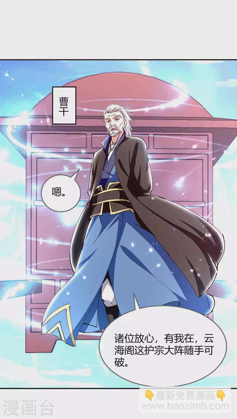 第316话 机关兽-第316话