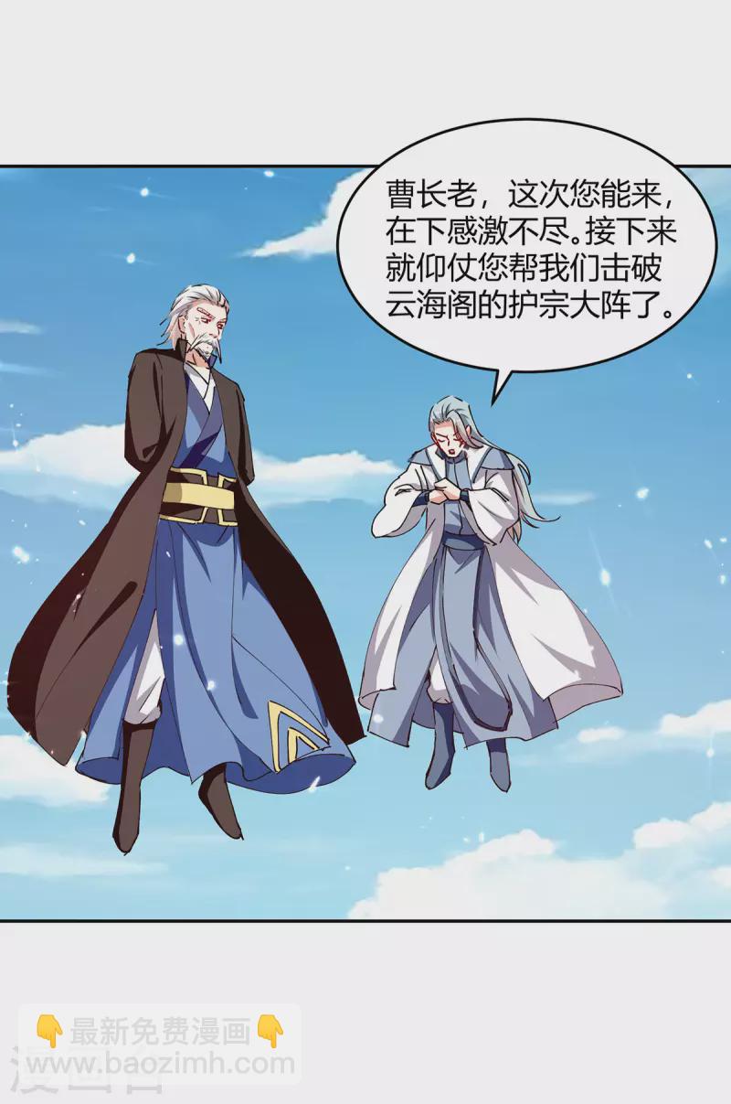 第316话 机关兽-第316话